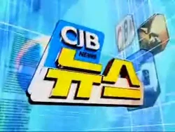 5PM title (January 1, 2008-October 12, 2012)