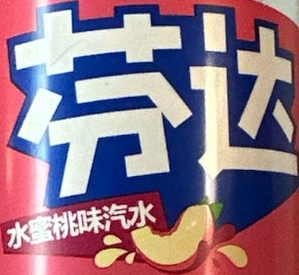 Fanta White Peach (China)