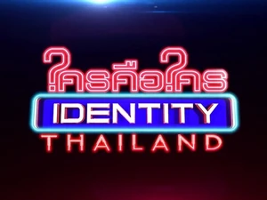 Identity TH 2016