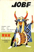 QSL Card (1959)