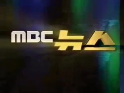 MBC News 2006 title