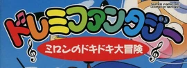 Milon series - DoReMi Fantasy logo