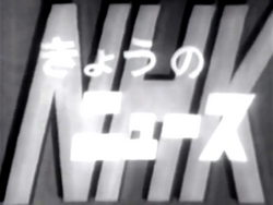 NHK Today News (1961)