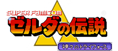 The Legend of Zelda: A Link to the Past | Logopedia | Fandom