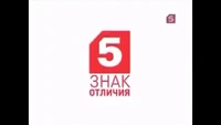 Promotional plug (2010)