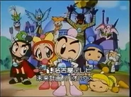 Bomberman B-Daman Bakugaiden (1998-1999, Opening)