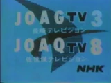 NHK General TV Sasebo