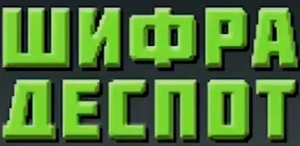 Šifra Despot