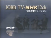 JOBB-TV Early 90s ID