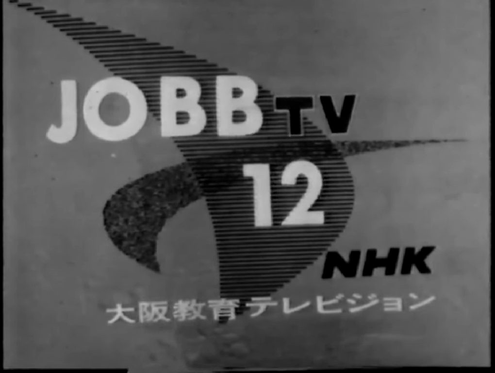 NHK Educational TV Osaka | Logopedia | Fandom