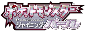Pokémon Shining Pearl (JP)