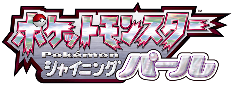 Pokemon Shining Pearl Logopedia Fandom