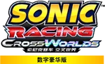 Simplified Chinese logo with 数字豪华版 wordmark
