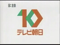 Opening and closing ident (1991–2001)