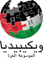 Arabic Wikipedia