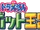 Doraemon: Nobita in the Robot Kingdom