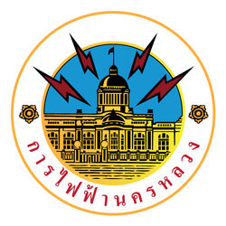 Category Ministry Of Interior Thailand Logopedia Fandom