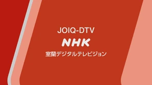 NHKGMURORAN2020