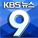KBS News 9 2019