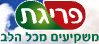 Hebrew logo with slogan