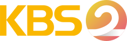 KBS 2 logo