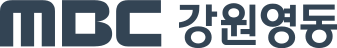 MBC Gangwon Yeongdong 2015