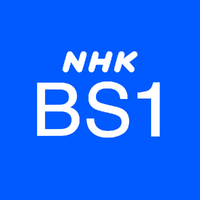 Nhk Bs1 Logopedia Fandom