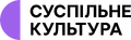 Suspilne Kultura