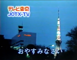 TV Tokyo/Idents | Logopedia | Fandom