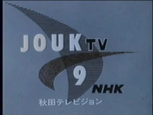 JOUK ID 1980s