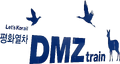 DMZ Train