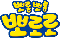 Pororo logo best sale