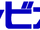 TV Osaka
