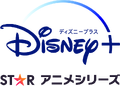 Disney+ Star Anime Series