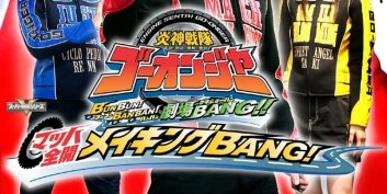 Engine Sentai GoOnger Boom Boom! Bang Bang! GekijōBang!! Logopedia