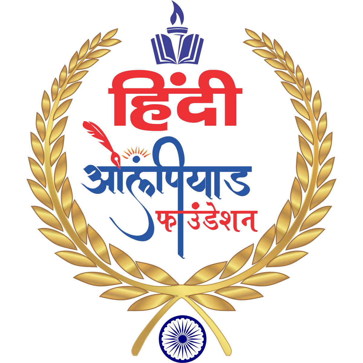 Chaitya Bhoomi Dr. B. R. Ambedkar Open University Ambedkar Jayanti Jai Bhim  Nagpur, monry, text, logo png | PNGEgg