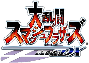 Super Smash Bros. Melee DX Japanese.png