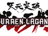 Gurren Lagann