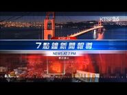 KTSF - News at 7 - 7點鐘新聞報導 (Cantonese) - Open January 15, 2021