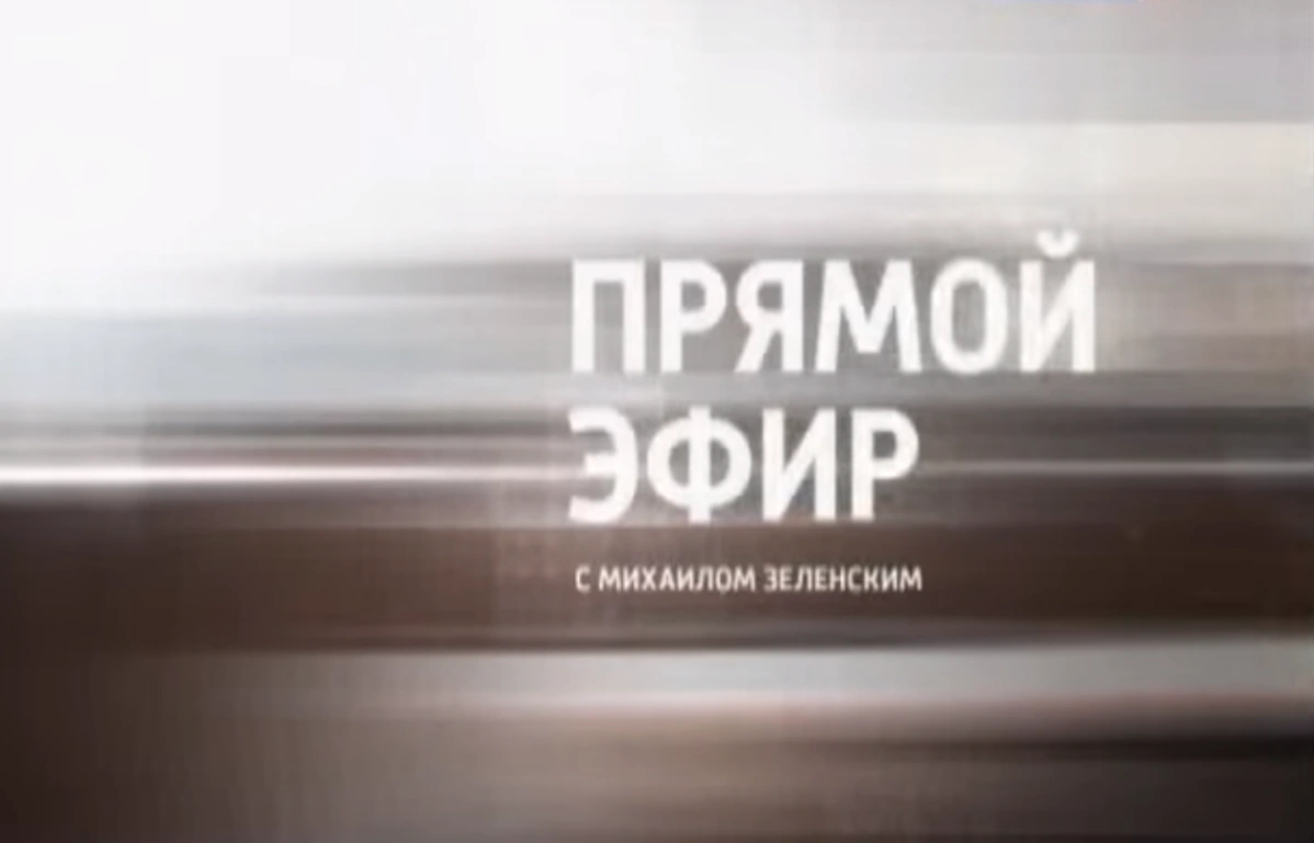 Прямой эфир телепередача. Ток шоу андрея малахова. Михаил зеленский прямой эфир. Андрей малахов. Программа прямой эфир год судьбы настал.