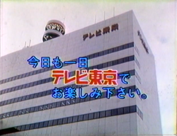 TV Tokyo Logo History - YouTube