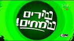 Hebrew Logo