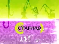 Smucalice - Logo emisije