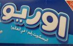 Arabic logo