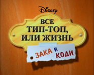 Russian title card