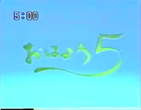 NHKOHAYO51996