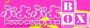 Puyo Puyo BOX