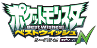 Best Wishes Season 2 Episode N logo