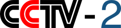CCTV2 1998