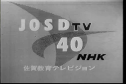 JOSD-TV1962